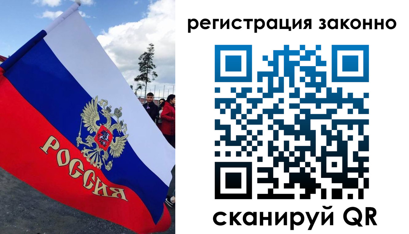 прописка законно в Москве