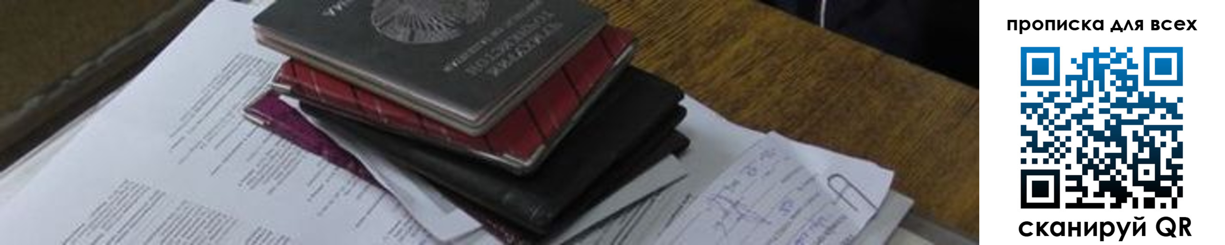 регистрация для дет. сада в Москве