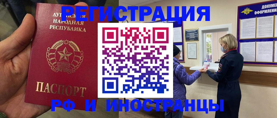 временная регистрация законно в Москве