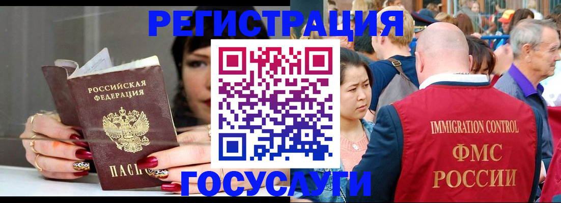 прописка для школы в Москве