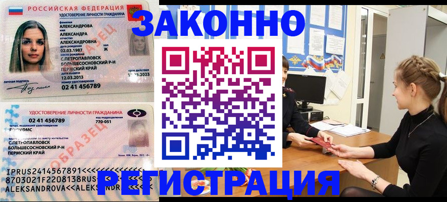 временная регистрация надежно в Москве