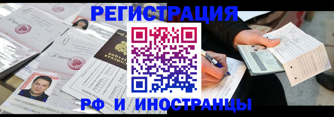 временная регистрация законно в Москве